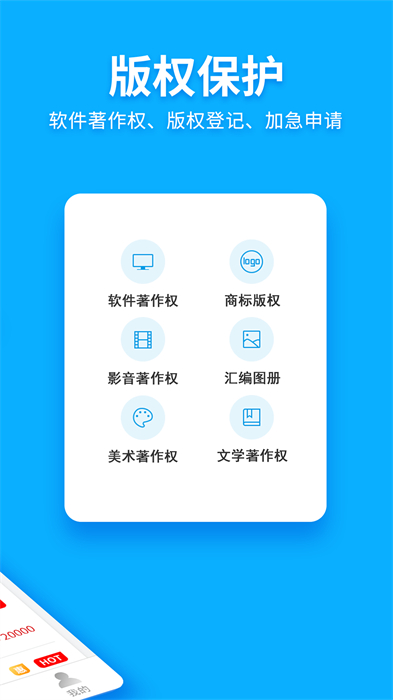 商標查詢注冊APP v2.7.54 安卓版 1