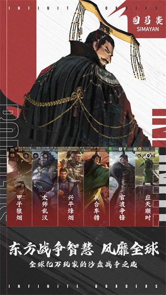 率土之濱網(wǎng)易官方客戶端 v6.5.1 安卓最新版 3