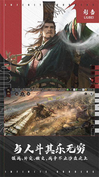 率土之濱網(wǎng)易官方客戶端 v6.5.1 安卓最新版 1