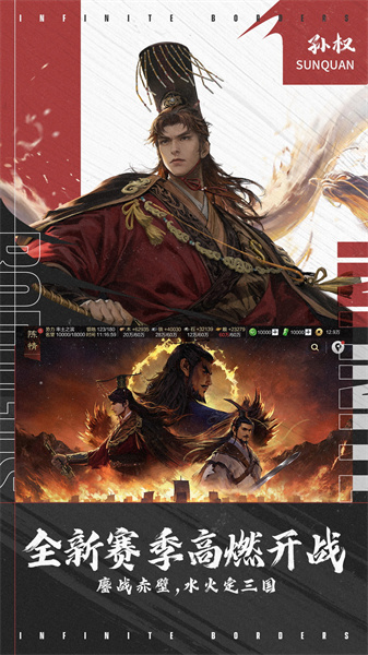 率土之濱網(wǎng)易官方客戶端 v6.5.1 安卓最新版 0