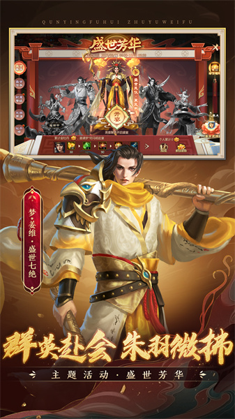 九游夢(mèng)三國(guó)手游4