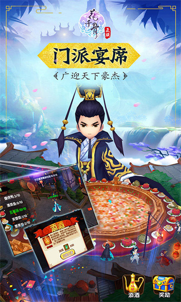 小米版花千骨手游 v7.1.1 安卓版 1