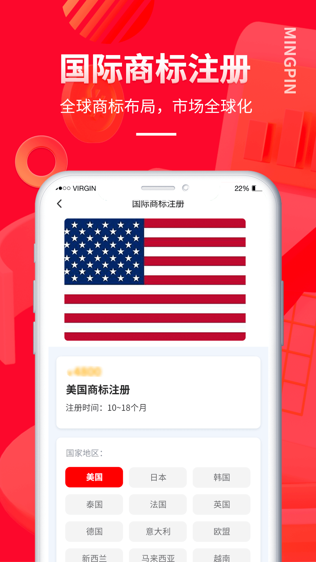 名品商標(biāo)轉(zhuǎn)讓網(wǎng) v1.5.2 安卓版 1
