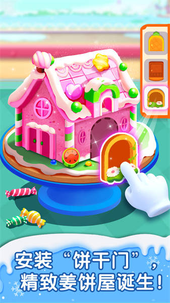 寶寶甜品店小游戲 v9.82.59.01 安卓版 2