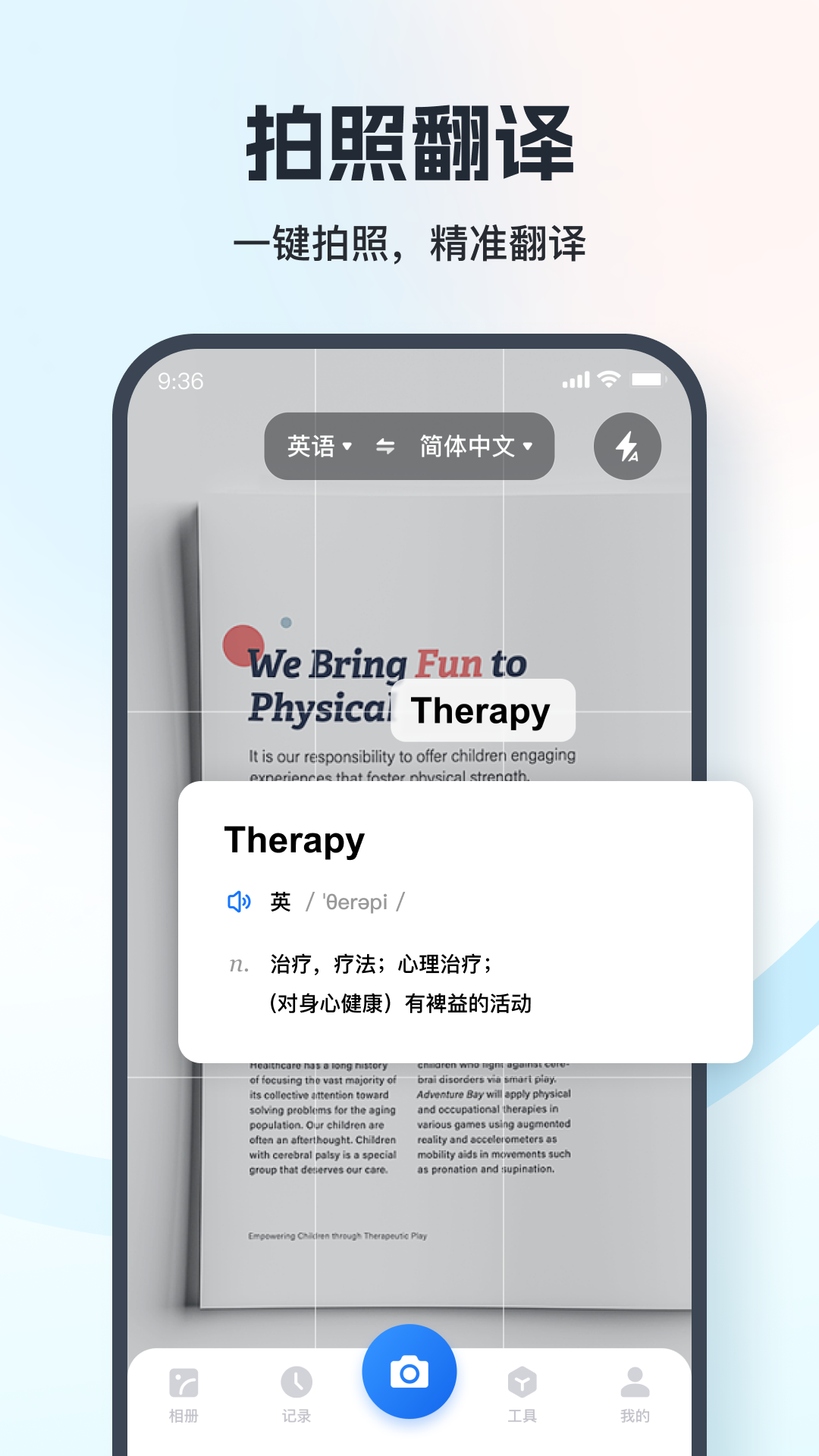 翻譯相機 v1.8.3.2 安卓版 3