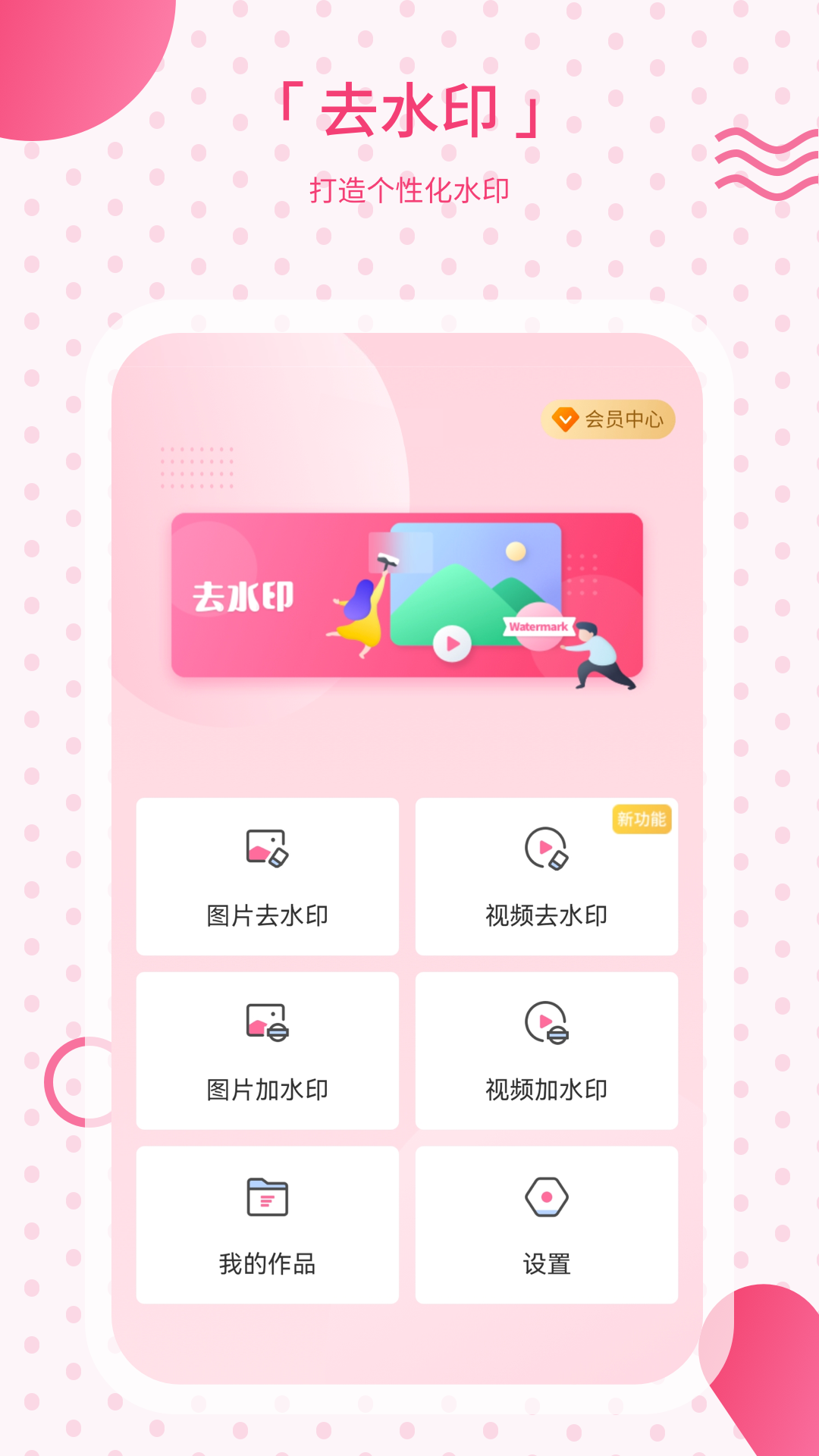 去水印相機(jī)app v2.40 安卓版 0