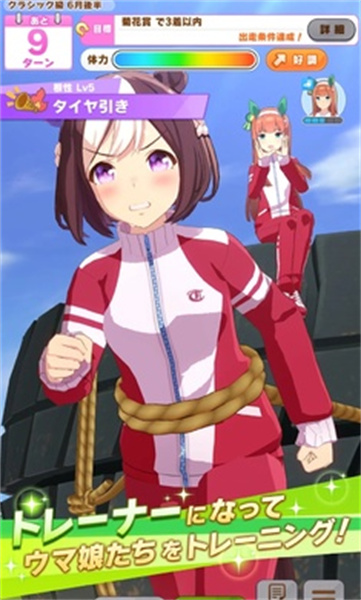 賽馬娘國際服 v2.8.6 安卓版 0