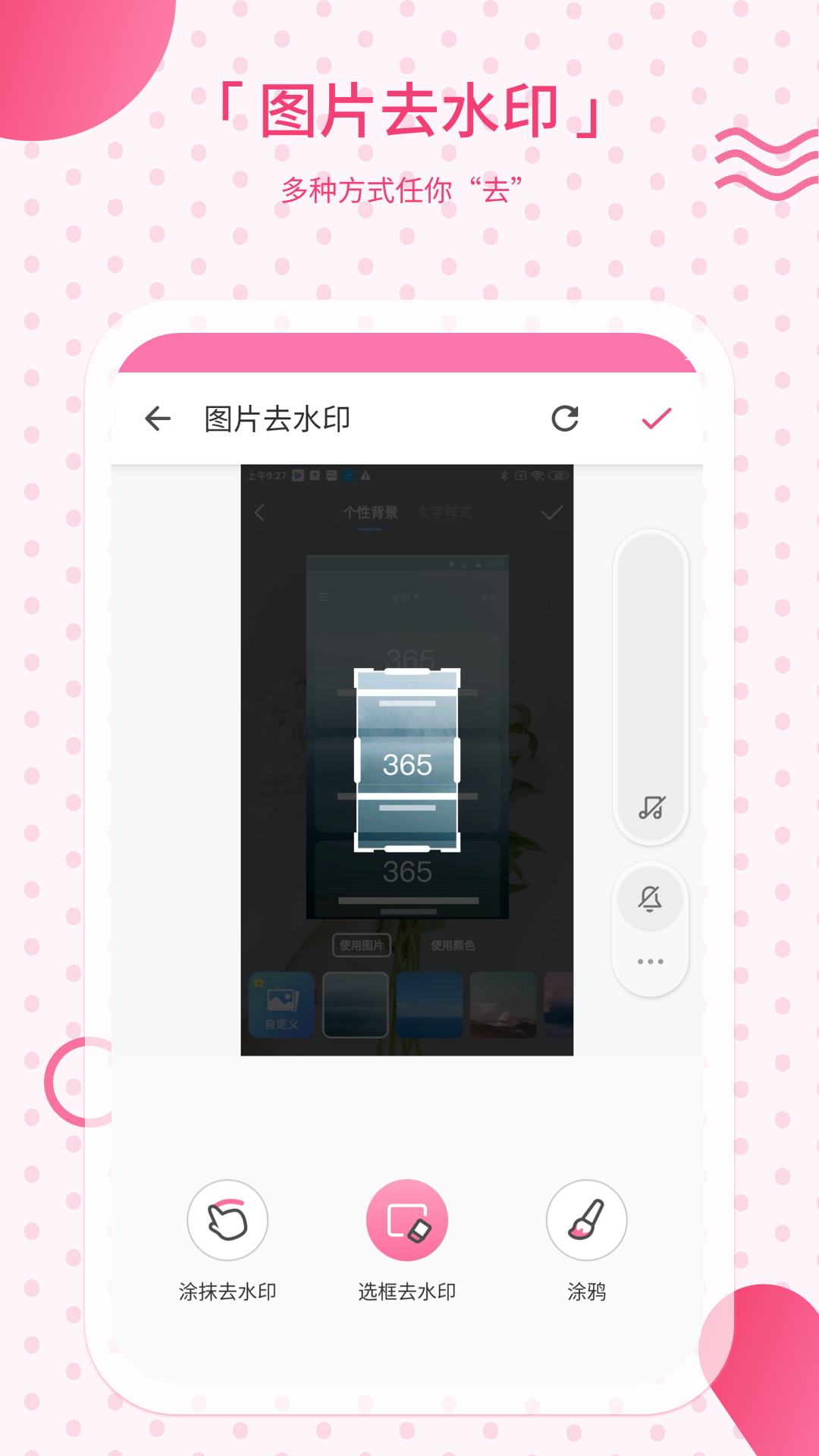 去水印相機(jī)app v2.40 安卓版 4