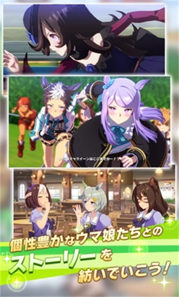 賽馬娘國際服 v2.8.6 安卓版 2