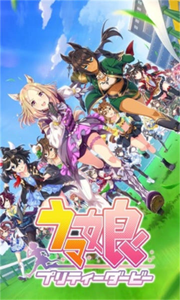 賽馬娘手游日服版 v2.8.6 安卓版 4