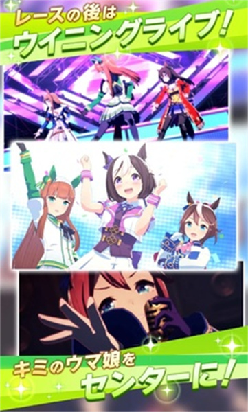 賽馬娘手游日服版 v2.8.6 安卓版 3