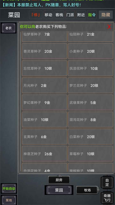 自在江湖MUD v1.6 安卓版 3