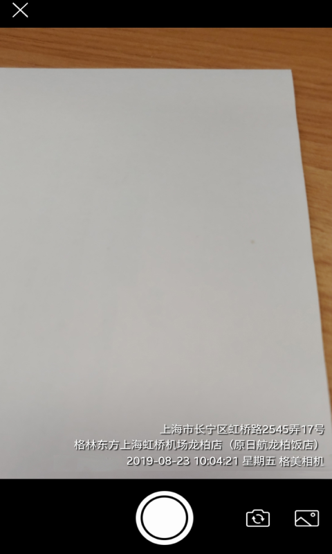 格美相機(jī)手機(jī)客戶(hù)端 v1.11.2 安卓版 4