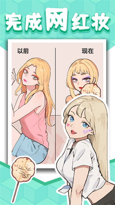 爆梗找茬王 v1.0.2.0 安卓版 0