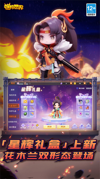 魅族游戲中心迷你世界 v1.31.0 安卓版 2