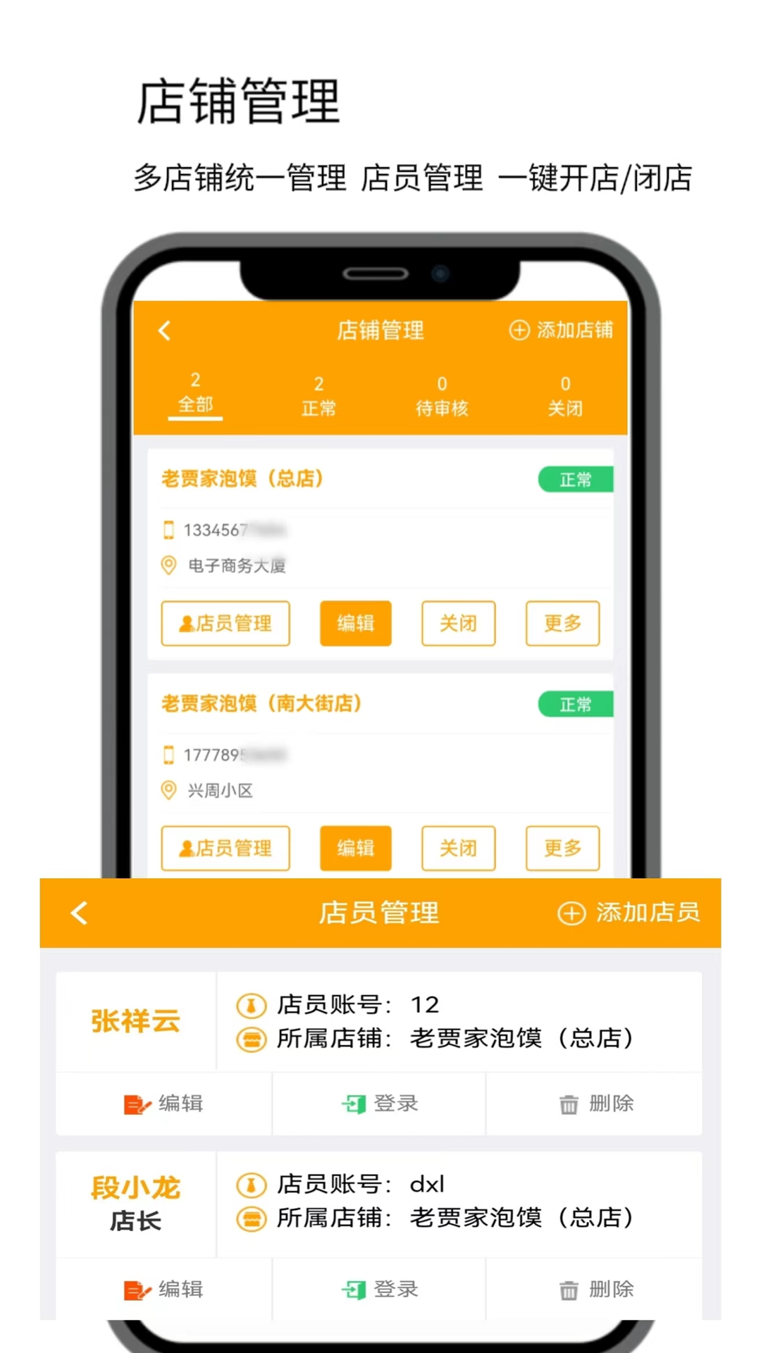 點(diǎn)名商家 v7.1.92 安卓版 2