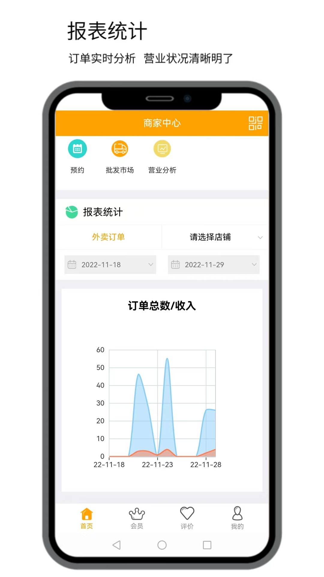 點(diǎn)名商家 v7.1.92 安卓版 0