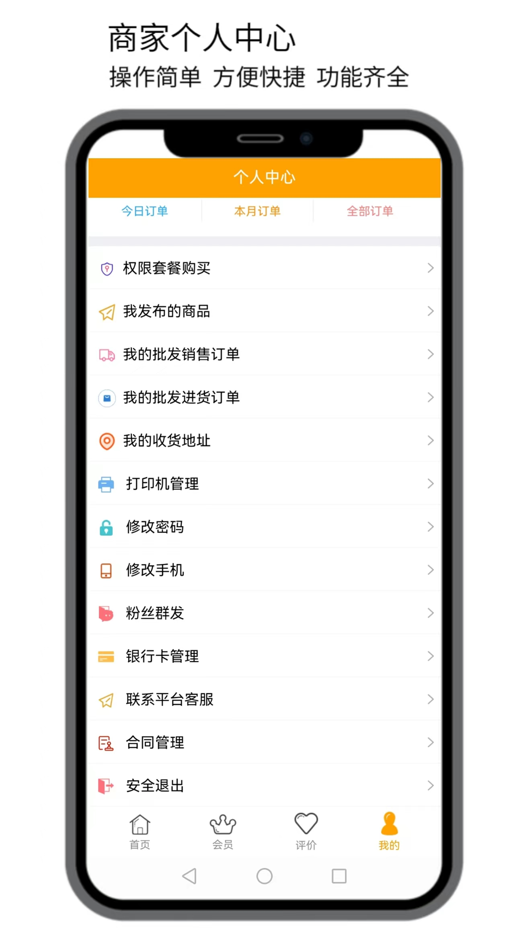 點(diǎn)名商家 v7.1.92 安卓版 3