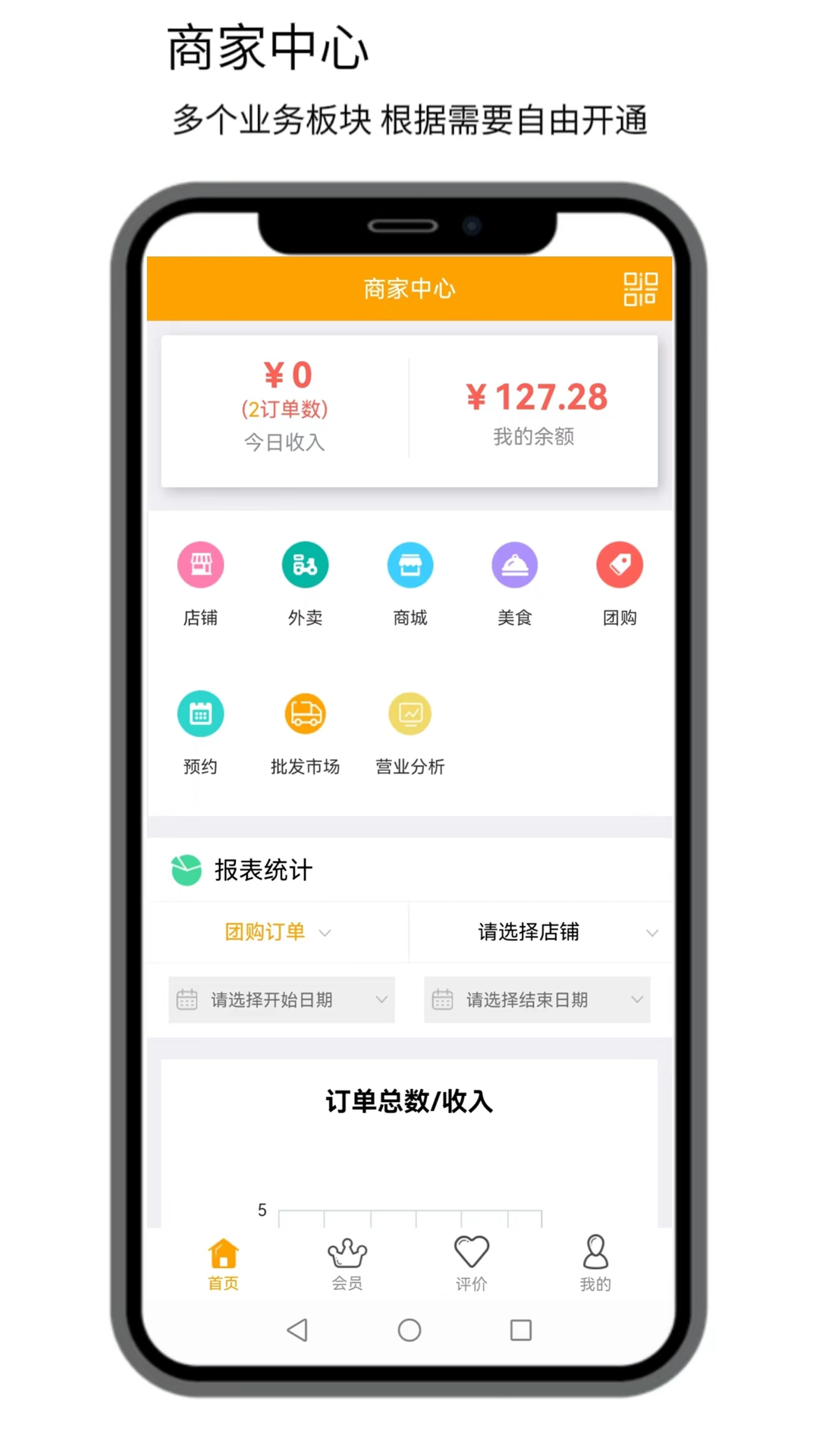 點(diǎn)名商家 v7.1.92 安卓版 1