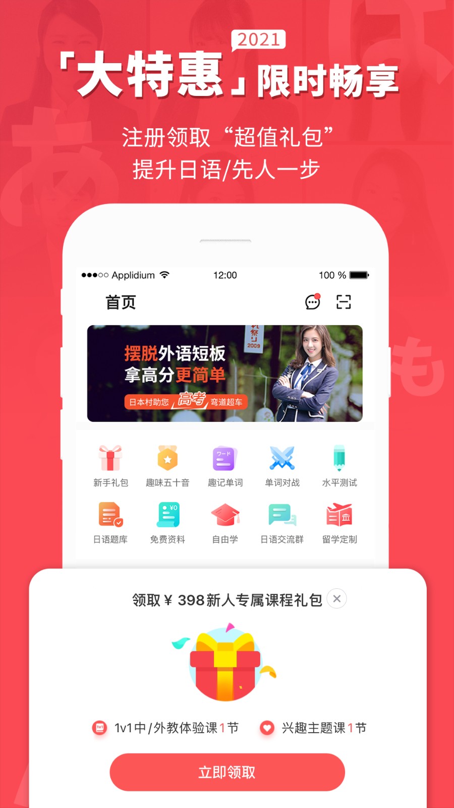 日本村日語(yǔ)手機(jī)版3