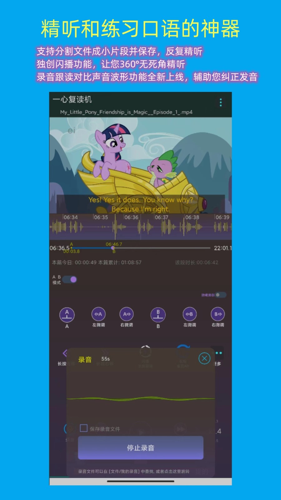 一心復(fù)讀機(jī)app v5.20 最新版 0