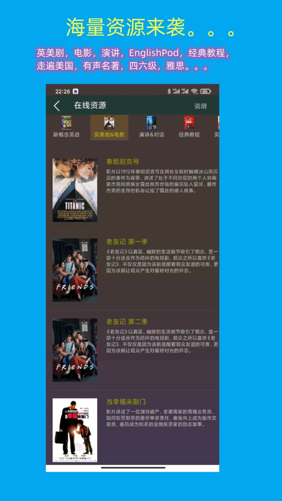 一心復(fù)讀機(jī)app v5.20 最新版 2