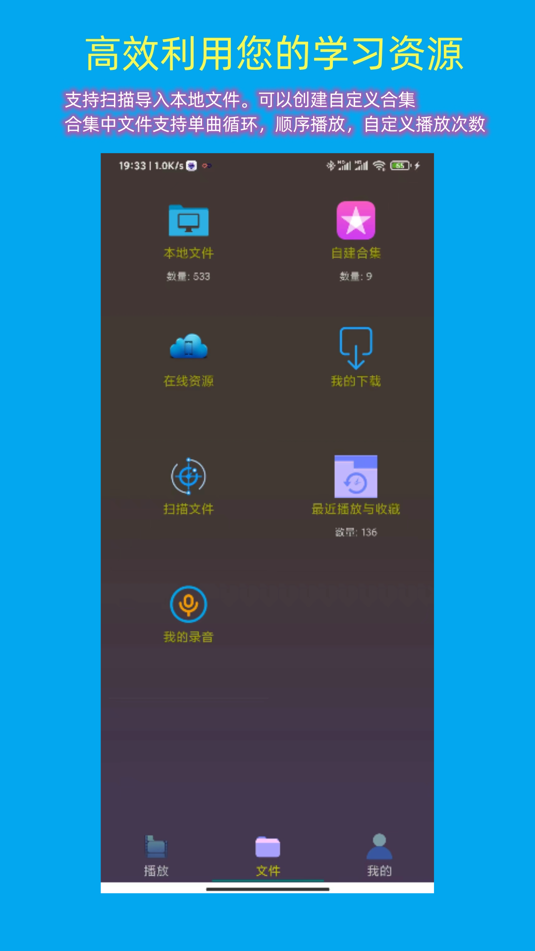 一心復(fù)讀機(jī)app v5.20 最新版 1