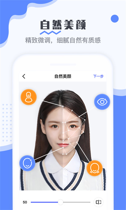 最美電子證件照app v2.2.9.823 手機(jī)版 2
