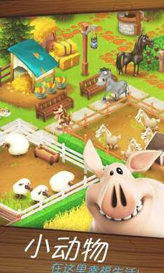 卡通農(nóng)場(chǎng)安卓版3