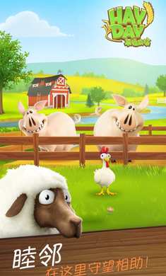 卡通農(nóng)場(chǎng)安卓版2