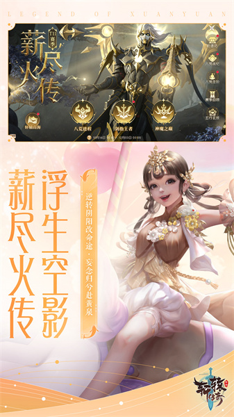 軒轅傳奇手游百度游戲 v1.36.107.1 安卓版 2