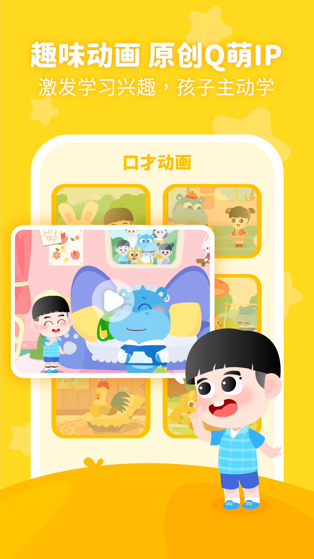 泡泡狐口才 v2.5.2.0 安卓版 2