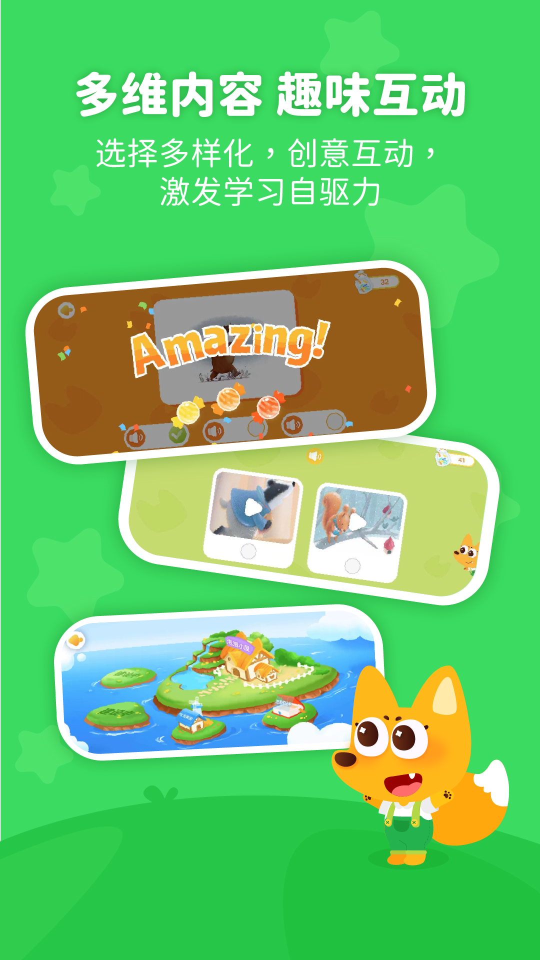 泡泡狐口才 v2.5.2.0 安卓版 3