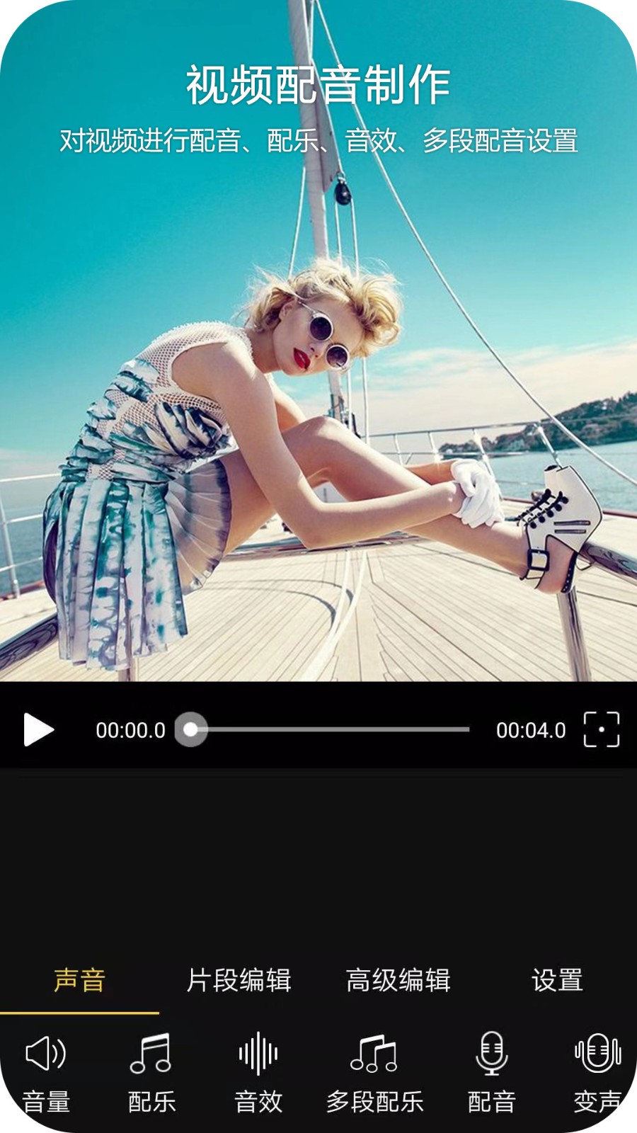 趣剪輯視頻編輯 v2.5.16 安卓版 0