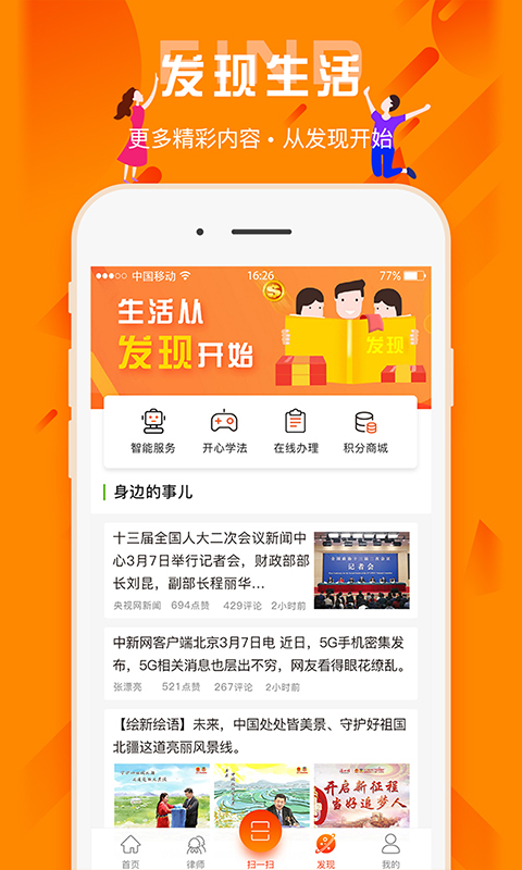 百姓法治寶典 v5.6.10 最新版 3