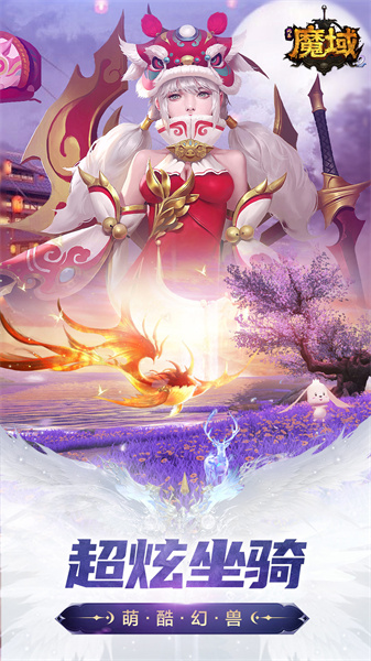 風(fēng)暴魔域2騰訊版 v2.6.1 安卓版 1