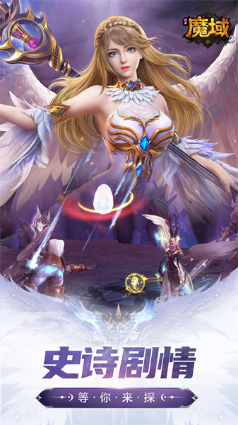 風(fēng)暴魔域2騰訊版 v2.6.1 安卓版 2