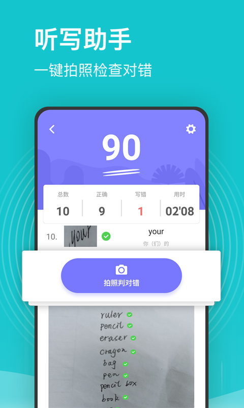 小學課程名師輔導 v2.64 最新版 1