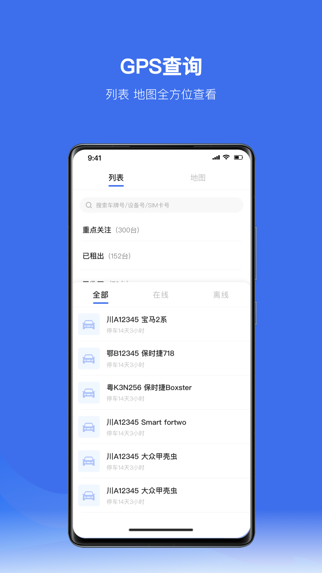 放心租 v1.5 安卓版 1