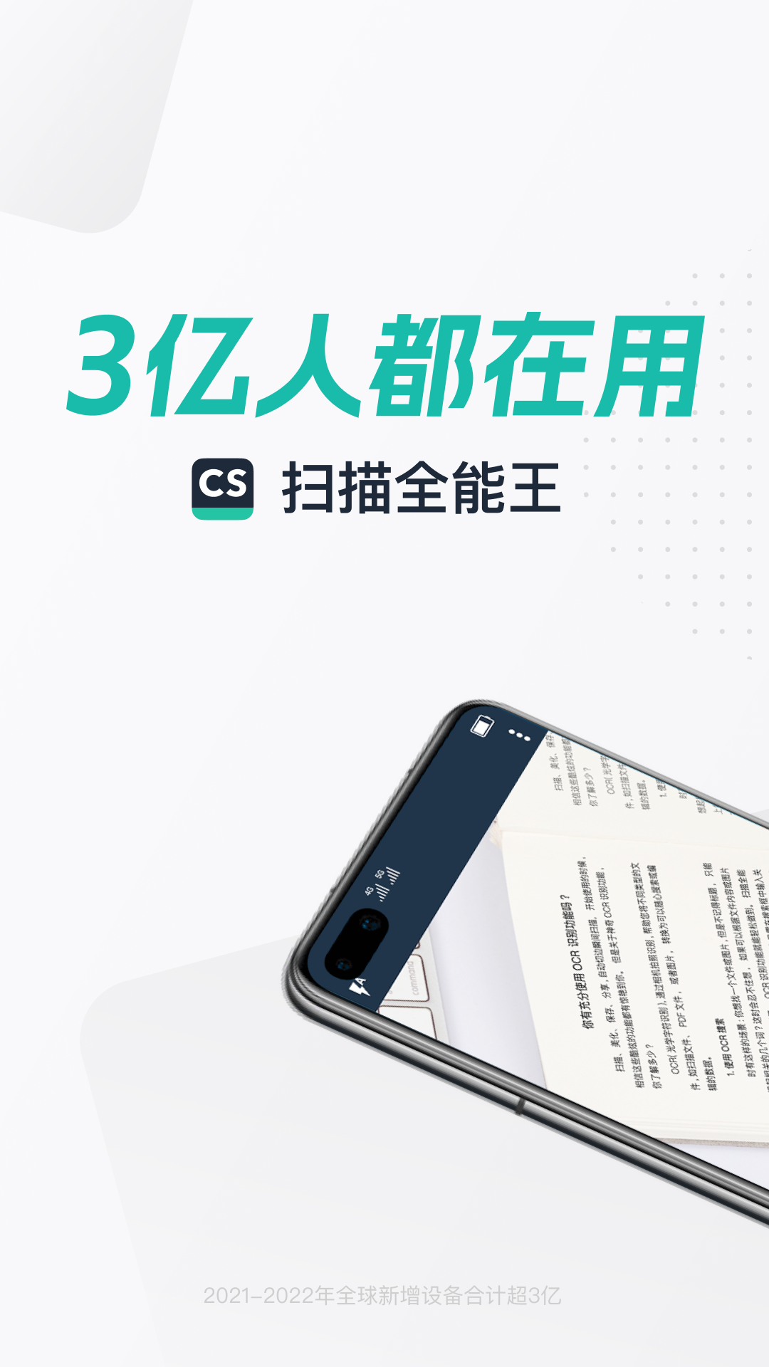 ios掃描全能王修改版 v6.54.1 iphone免費(fèi)版 2