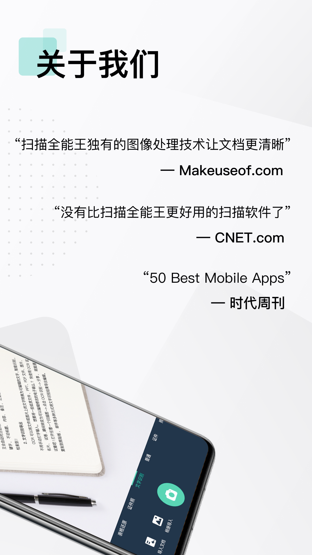 ios掃描全能王修改版 v6.54.1 iphone免費(fèi)版 4