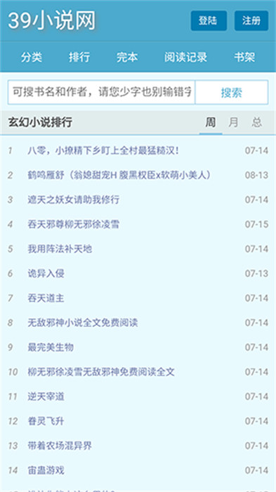 39小說 v1.0.0 最新版 1