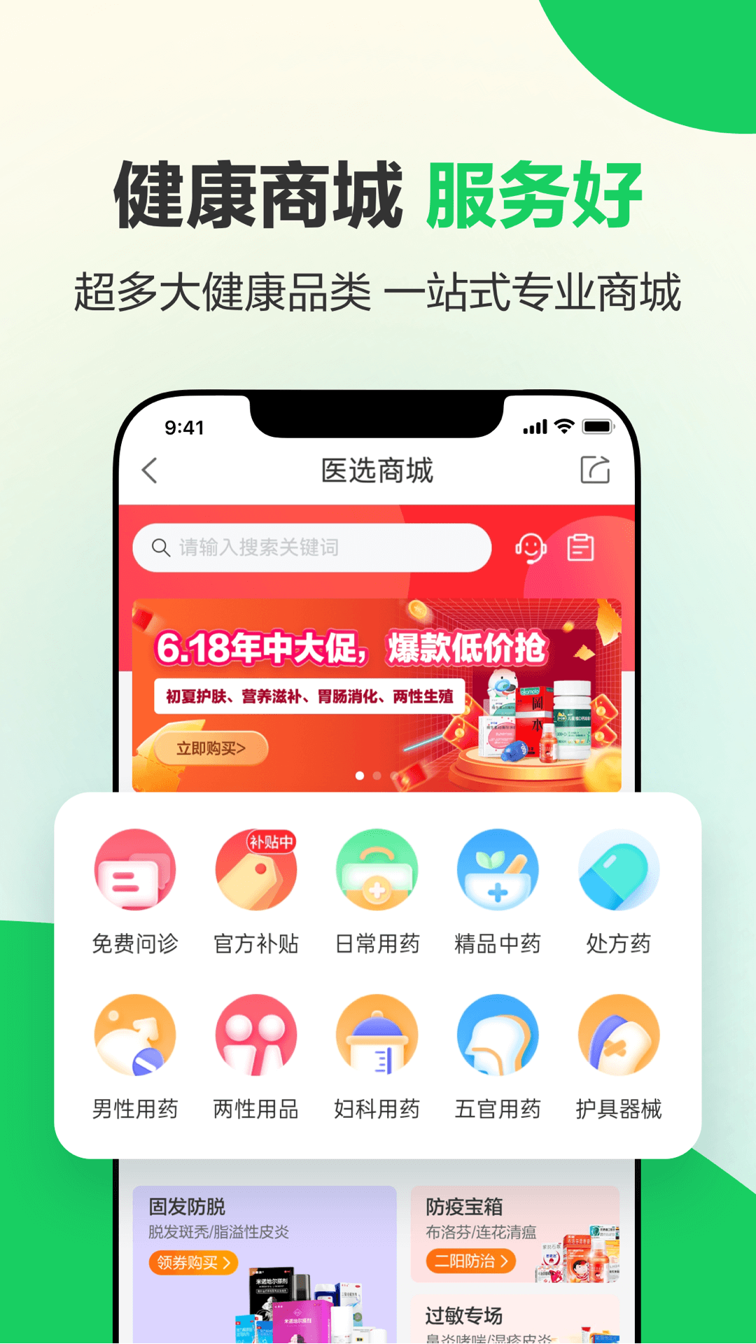 健康160新冠疫苗預(yù)約平臺(tái) v7.3.5 ios版 1