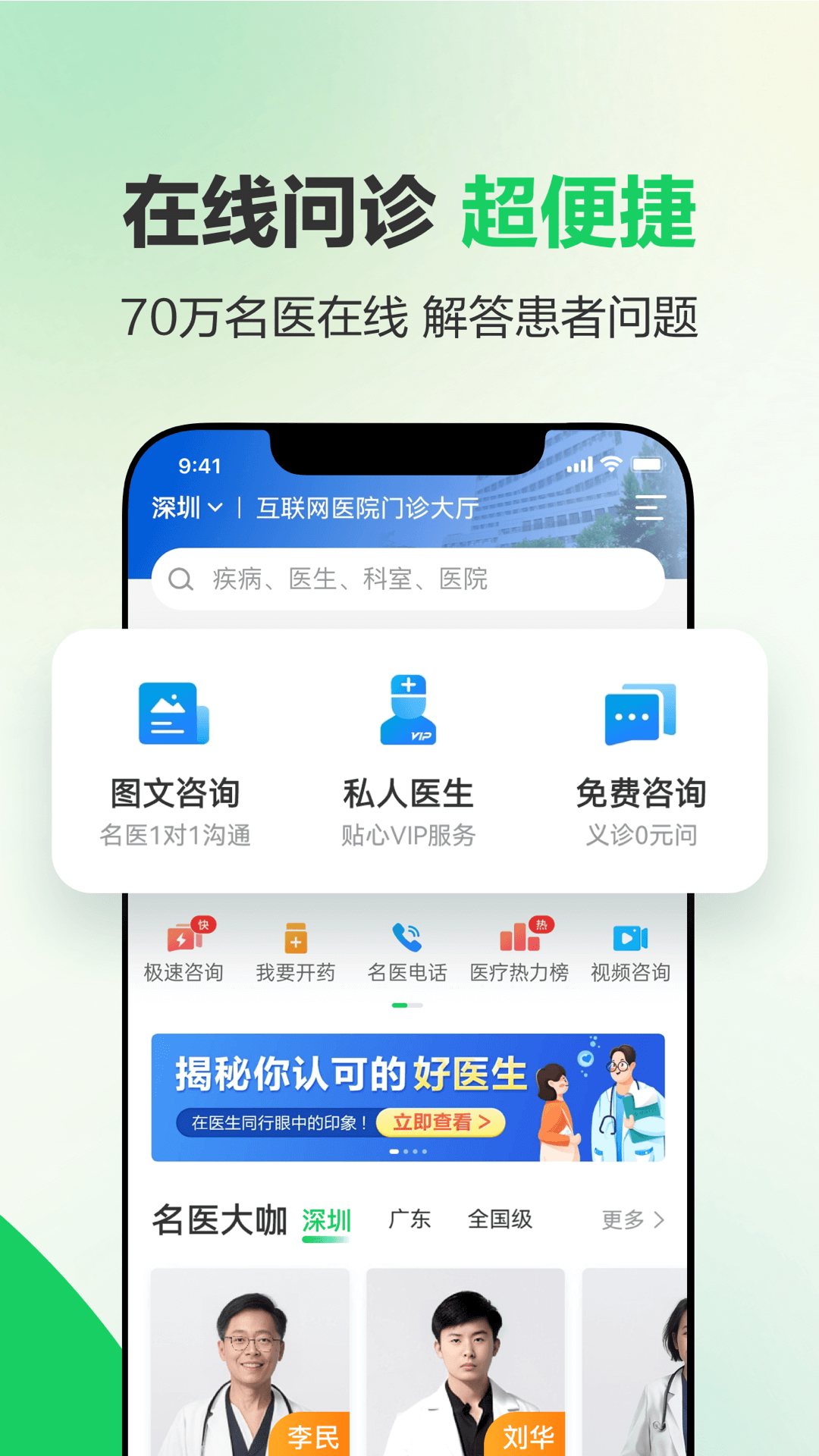 健康160新冠疫苗預(yù)約平臺(tái) v7.3.5 ios版 2