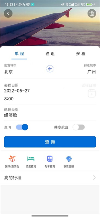 eClick商旅管理 v3.1.0 最新版 2