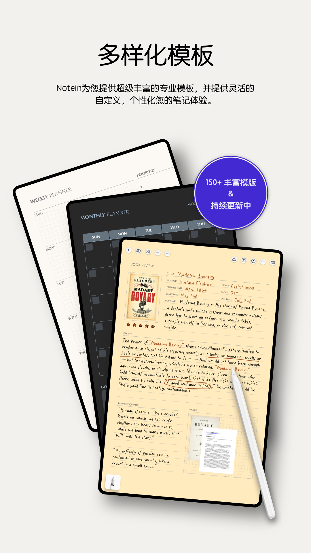 notion ios中文版 v1.7.148 最新版 3