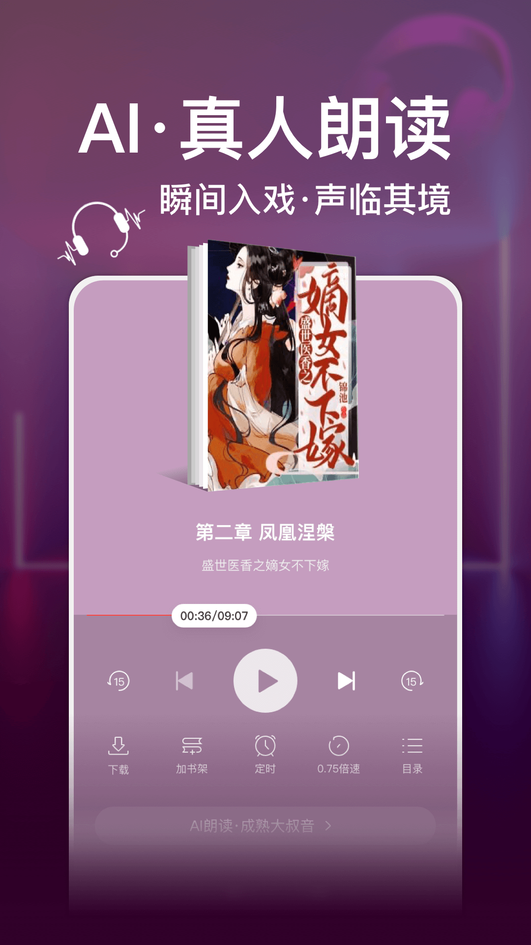 連尚讀書ios v5.4.2 iphone版 1