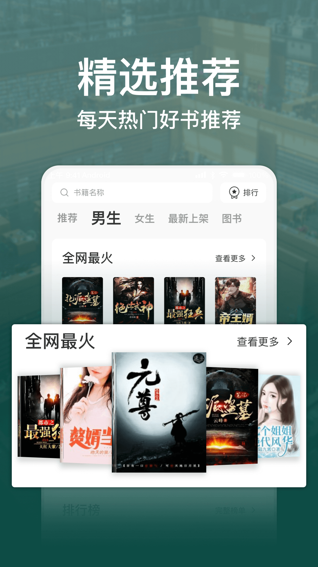 連尚讀書ios v5.4.2 iphone版 3