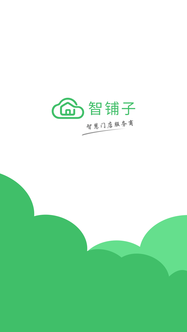 智鋪?zhàn)由碳?v1.6.3 安卓版 2