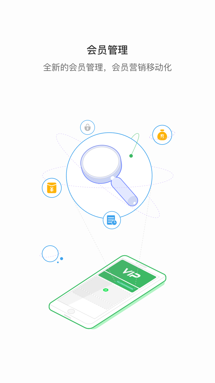 智鋪?zhàn)由碳?v1.6.3 安卓版 1